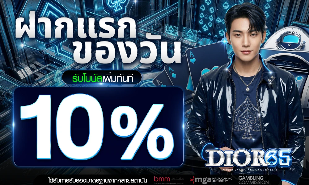 promotion-First_ deposit